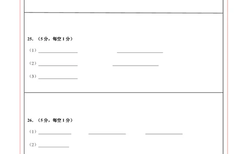 生物(深圳卷)(答题卡)_中考押题2026《中考押题》系列（9科全套实时更新中）_2026版中考《考前押测卷》地区版（地生）_2026《生物中考&bull;考前押题卷》地区版