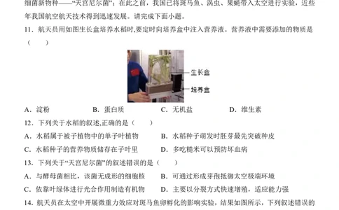生物(广西卷)_中考押题2026《中考押题》系列（9科全套实时更新中）_2026版中考《考前押测卷》地区版（地生）_2026《生物中考&bull;考前押题卷》地区版
