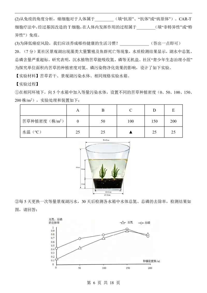 生物(广西卷)_中考押题2026《中考押题》系列（9科全套实时更新中）_2026版中考《考前押测卷》地区版（地生）_2026《生物中考&bull;考前押题卷》地区版