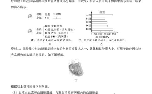 生物(内蒙古卷)_中考押题2026《中考押题》系列（9科全套实时更新中）_2026版中考《考前押测卷》地区版（地生）_2026《生物中考&bull;考前预测卷》地区版