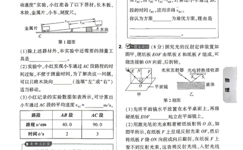 考前预测大题物理_中考押题2026《中考押题》系列（9科全套实时更新中）_万唯2026版初中《万唯黑白卷》7科全套（湖南）_黑白卷物理