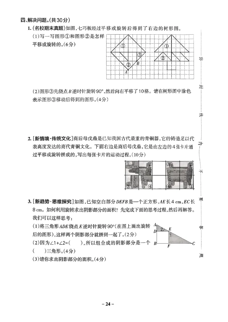 小学学霸作业本人教版五年级下册(单元测试卷)_2026春小学教辅大合集_18-26春《pass绿卡图书》小学学霸系列_《小学学霸作业本》_数学《小学学霸作业本》人教26春