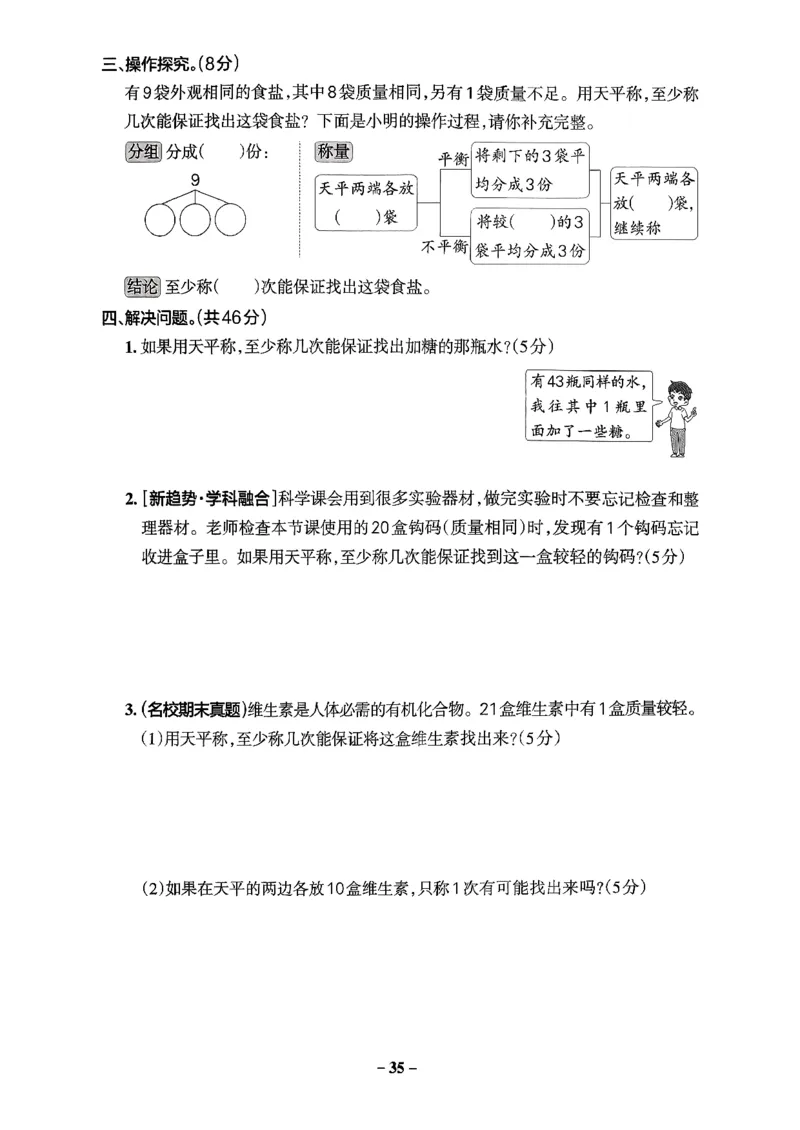 小学学霸作业本人教版五年级下册(单元测试卷)_2026春小学教辅大合集_18-26春《pass绿卡图书》小学学霸系列_《小学学霸作业本》_数学《小学学霸作业本》人教26春