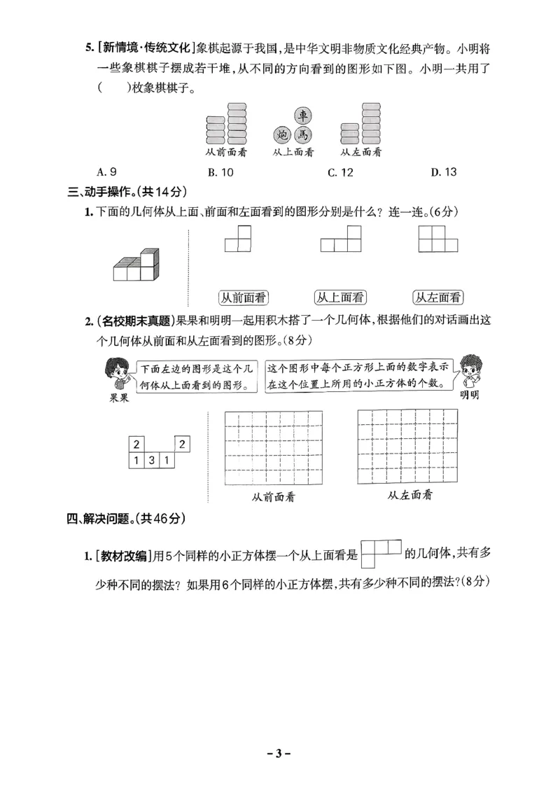 小学学霸作业本人教版五年级下册(单元测试卷)_2026春小学教辅大合集_18-26春《pass绿卡图书》小学学霸系列_《小学学霸作业本》_数学《小学学霸作业本》人教26春