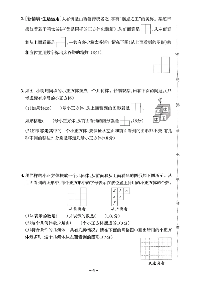 小学学霸作业本人教版五年级下册(单元测试卷)_2026春小学教辅大合集_18-26春《pass绿卡图书》小学学霸系列_《小学学霸作业本》_数学《小学学霸作业本》人教26春