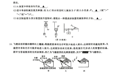 科学卷-2604浙共体仿真冲刺卷五_中考押题2026《中考押题》系列（9科全套实时更新中）_浙江2026版中考《浙江一模二模》多地区全套（浙江）_2604浙共体仿真冲刺卷五