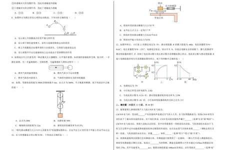 物理(无锡卷01)(考试版A3)_中考押题2026《中考押题》系列（9科全套实时更新中）_2026版中考《金卷考前预测卷》全国多地区版（物理）_物理(江苏无锡卷01)