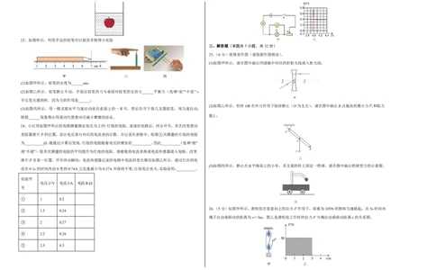 物理(无锡卷01)(考试版A3)_中考押题2026《中考押题》系列（9科全套实时更新中）_2026版中考《金卷考前预测卷》全国多地区版（物理）_物理(江苏无锡卷01)