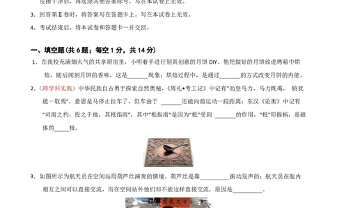 物理(河南卷)(考试版)_中考押题2026《中考押题》系列（9科全套实时更新中）_2026版中考《金卷考前预测卷》全国多地区版（物理）_物理(河南卷&middot;新变化)