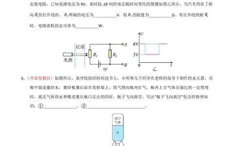 物理(河南卷)(考试版)_中考押题2026《中考押题》系列（9科全套实时更新中）_2026版中考《金卷考前预测卷》全国多地区版（物理）_物理(河南卷&middot;新变化)