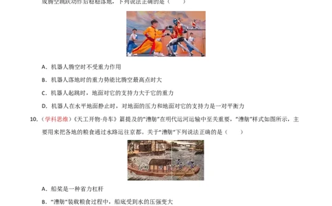 物理(河南卷)(考试版)_中考押题2026《中考押题》系列（9科全套实时更新中）_2026版中考《金卷考前预测卷》全国多地区版（物理）_物理(河南卷&middot;新变化)