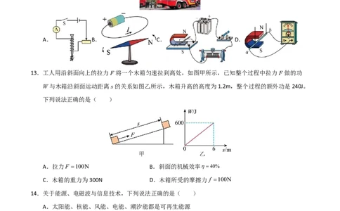 物理(河南卷)(考试版)_中考押题2026《中考押题》系列（9科全套实时更新中）_2026版中考《金卷考前预测卷》全国多地区版（物理）_物理(河南卷&middot;新变化)