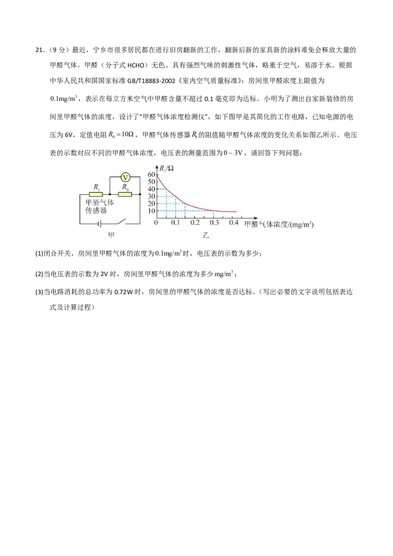 物理(河南卷)(考试版)_中考押题2026《中考押题》系列（9科全套实时更新中）_2026版中考《金卷考前预测卷》全国多地区版（物理）_物理(河南卷&middot;新变化)