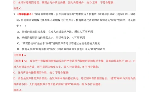 物理(青岛卷)(全解全析)_中考押题2026《中考押题》系列（9科全套实时更新中）_2026版中考《金卷考前预测卷》全国多地区版（物理）_物理(青岛卷)