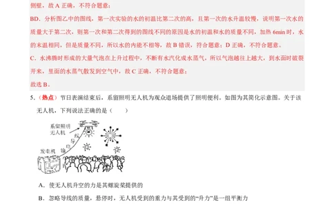 物理(青岛卷)(全解全析)_中考押题2026《中考押题》系列（9科全套实时更新中）_2026版中考《金卷考前预测卷》全国多地区版（物理）_物理(青岛卷)