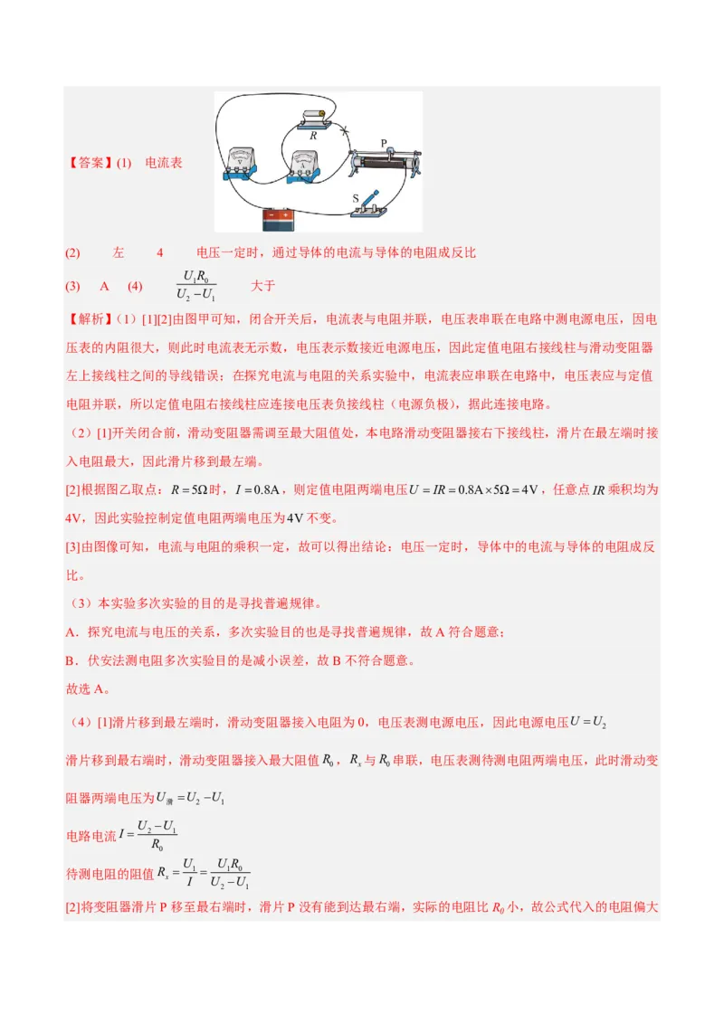 物理(青岛卷)(全解全析)_中考押题2026《中考押题》系列（9科全套实时更新中）_2026版中考《金卷考前预测卷》全国多地区版（物理）_物理(青岛卷)
