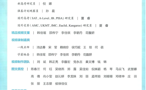 北师数学6下_2026春小学教辅大合集_9-26春《经纶学霸》系列_26春《五星学霸》语数英系列_26春《五星学霸》数学北师下册_2026春《五星学霸》数学BS6下