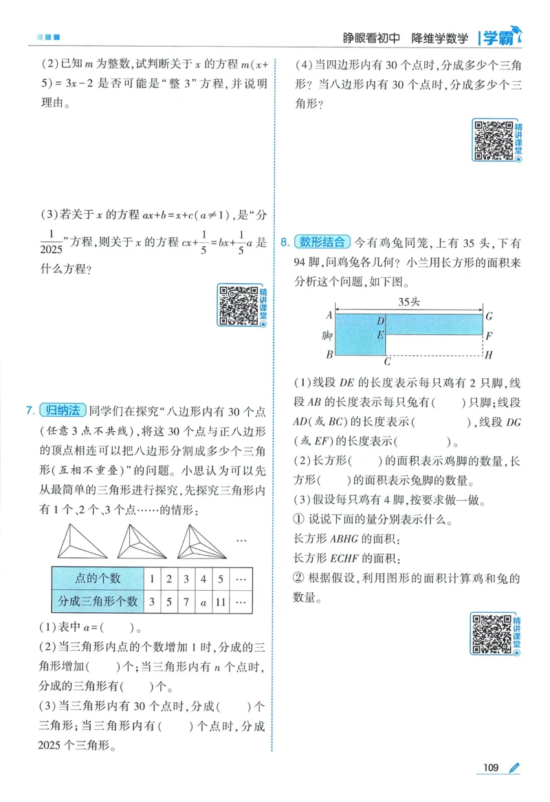 北师数学6下_2026春小学教辅大合集_9-26春《经纶学霸》系列_26春《五星学霸》语数英系列_26春《五星学霸》数学北师下册_2026春《五星学霸》数学BS6下