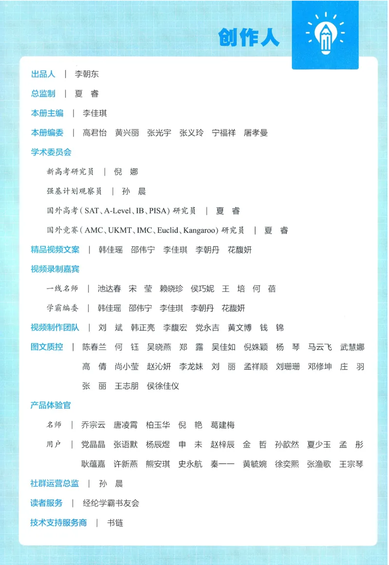 北师数学6下_2026春小学教辅大合集_9-26春《经纶学霸》系列_26春《五星学霸》语数英系列_26春《五星学霸》数学北师下册_2026春《五星学霸》数学BS6下