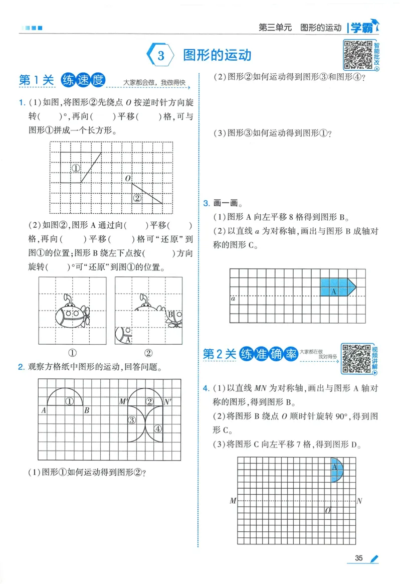 北师数学6下_2026春小学教辅大合集_9-26春《经纶学霸》系列_26春《五星学霸》语数英系列_26春《五星学霸》数学北师下册_2026春《五星学霸》数学BS6下