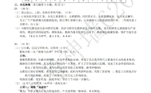 社会答案-2604杭州拱墅区一模_中考押题2026《中考押题》系列（9科全套实时更新中）_浙江2026版中考《浙江一模二模》多地区全套（浙江）_2604杭州拱墅区一模
