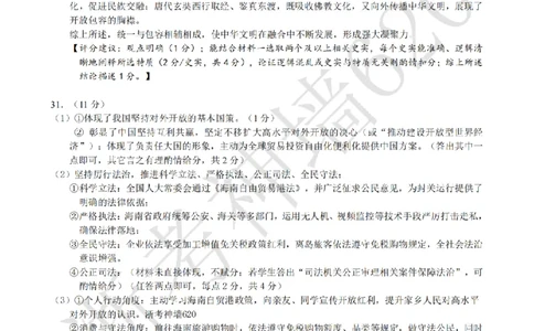 社会答案-2604杭州拱墅区一模_中考押题2026《中考押题》系列（9科全套实时更新中）_浙江2026版中考《浙江一模二模》多地区全套（浙江）_2604杭州拱墅区一模