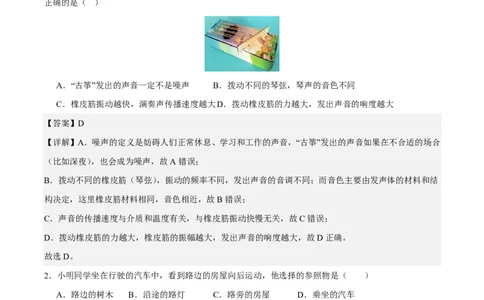 物理(镇江卷)(全解全析)_中考押题2026《中考押题》系列（9科全套实时更新中）_2026版中考《金卷考前预测卷》全国多地区版（物理）_物理(江苏镇江卷)