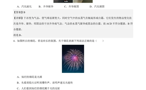 物理(镇江卷)(全解全析)_中考押题2026《中考押题》系列（9科全套实时更新中）_2026版中考《金卷考前预测卷》全国多地区版（物理）_物理(江苏镇江卷)