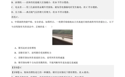 物理(镇江卷)(全解全析)_中考押题2026《中考押题》系列（9科全套实时更新中）_2026版中考《金卷考前预测卷》全国多地区版（物理）_物理(江苏镇江卷)