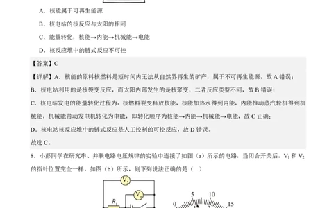 物理(镇江卷)(全解全析)_中考押题2026《中考押题》系列（9科全套实时更新中）_2026版中考《金卷考前预测卷》全国多地区版（物理）_物理(江苏镇江卷)