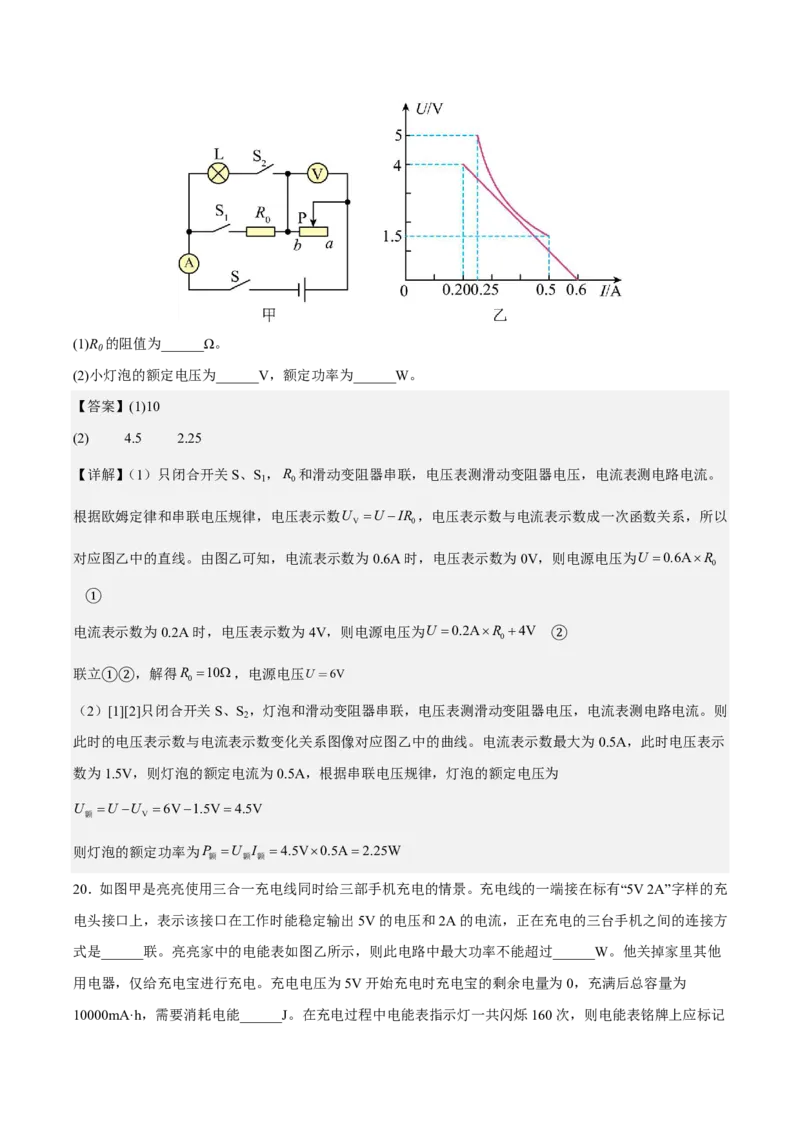 物理(镇江卷)(全解全析)_中考押题2026《中考押题》系列（9科全套实时更新中）_2026版中考《金卷考前预测卷》全国多地区版（物理）_物理(江苏镇江卷)
