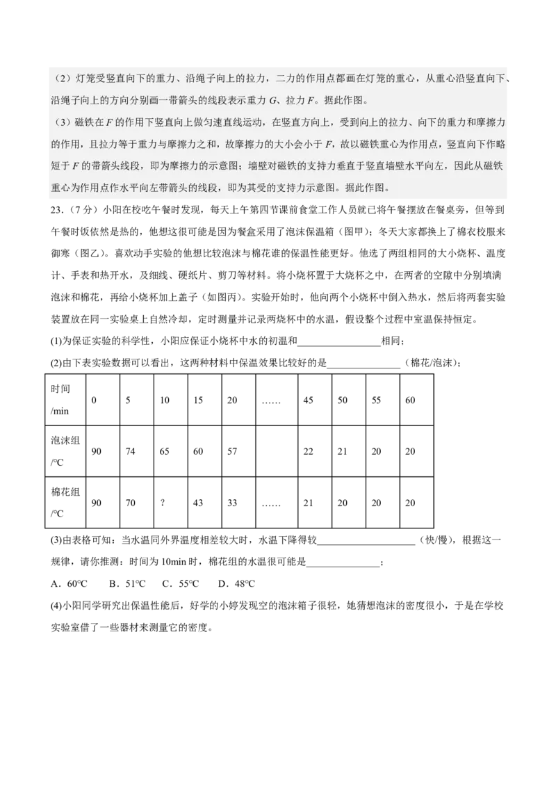 物理(镇江卷)(全解全析)_中考押题2026《中考押题》系列（9科全套实时更新中）_2026版中考《金卷考前预测卷》全国多地区版（物理）_物理(江苏镇江卷)