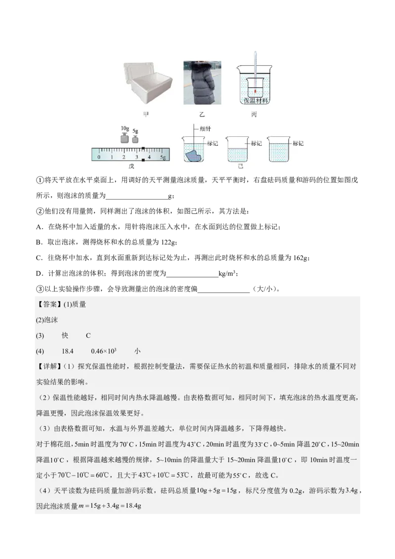 物理(镇江卷)(全解全析)_中考押题2026《中考押题》系列（9科全套实时更新中）_2026版中考《金卷考前预测卷》全国多地区版（物理）_物理(江苏镇江卷)