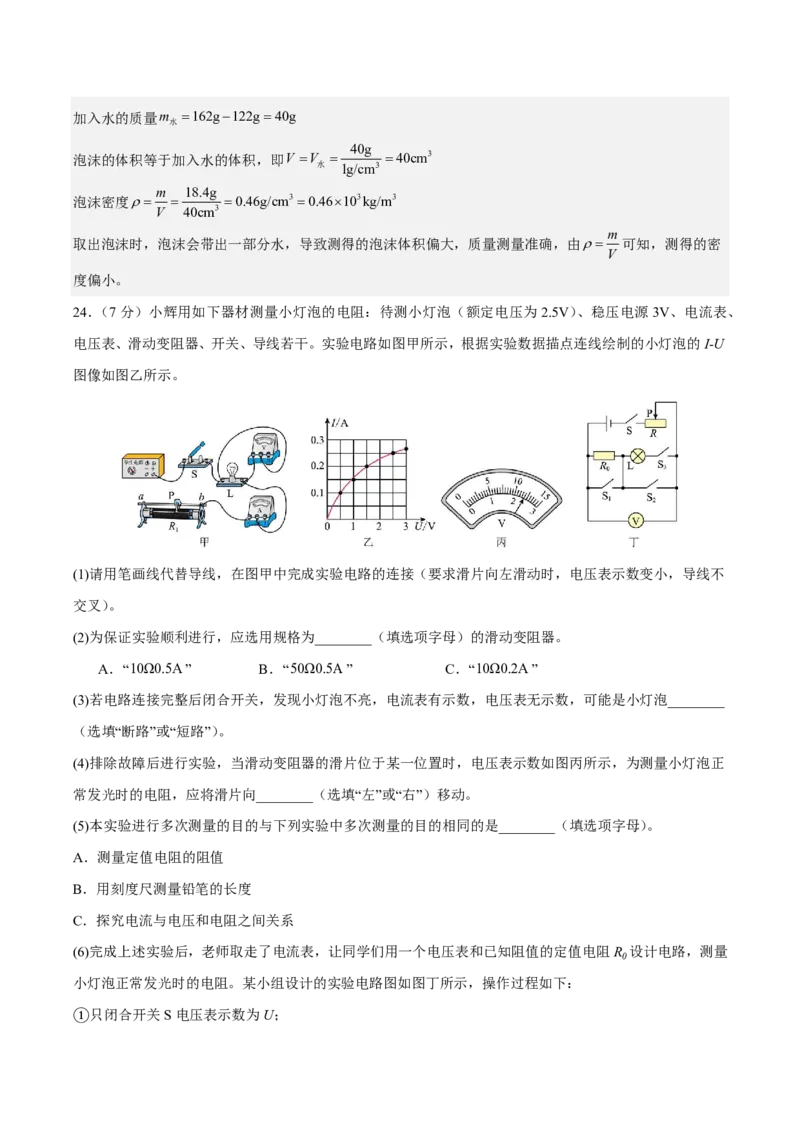 物理(镇江卷)(全解全析)_中考押题2026《中考押题》系列（9科全套实时更新中）_2026版中考《金卷考前预测卷》全国多地区版（物理）_物理(江苏镇江卷)