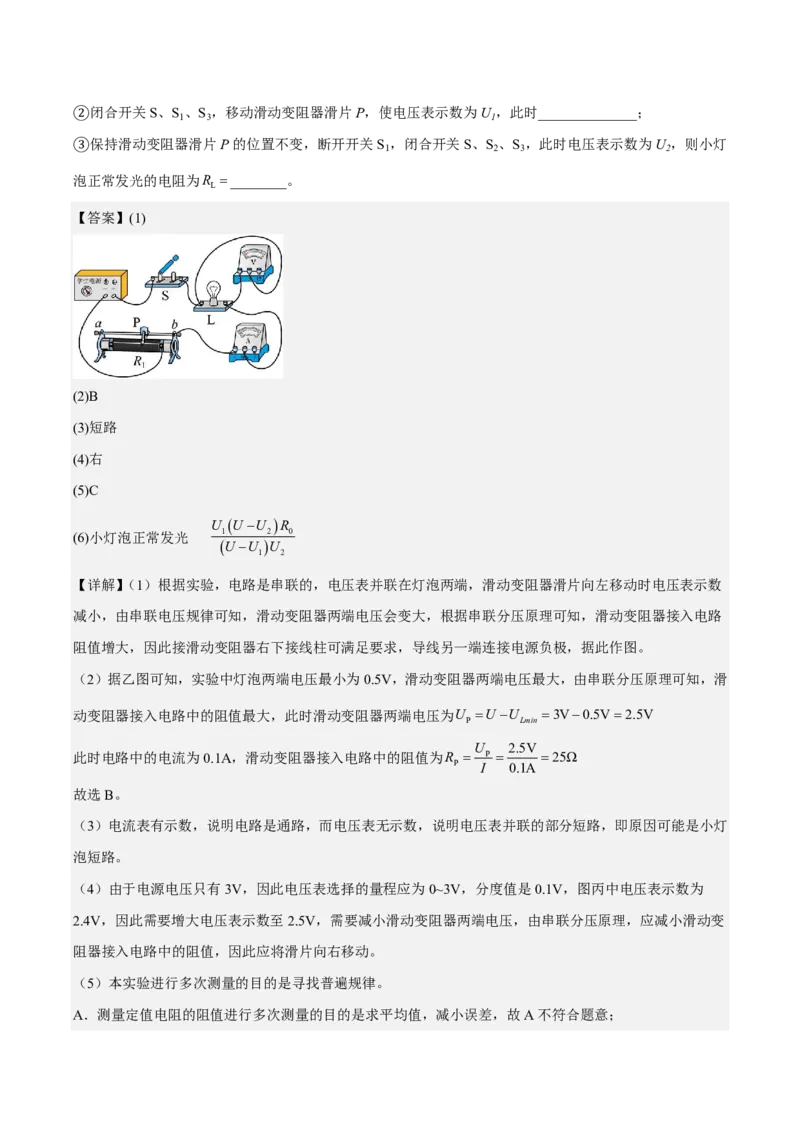 物理(镇江卷)(全解全析)_中考押题2026《中考押题》系列（9科全套实时更新中）_2026版中考《金卷考前预测卷》全国多地区版（物理）_物理(江苏镇江卷)