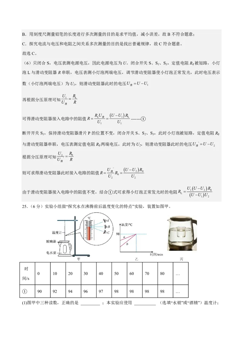 物理(镇江卷)(全解全析)_中考押题2026《中考押题》系列（9科全套实时更新中）_2026版中考《金卷考前预测卷》全国多地区版（物理）_物理(江苏镇江卷)