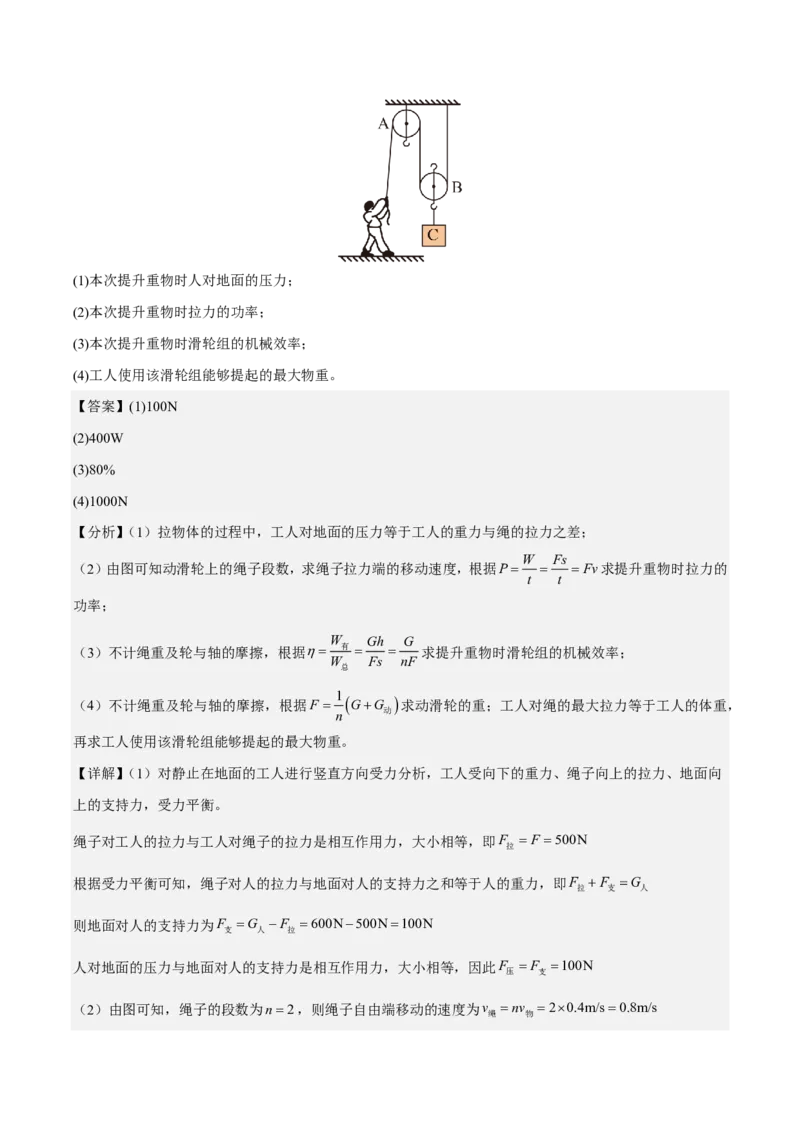 物理(镇江卷)(全解全析)_中考押题2026《中考押题》系列（9科全套实时更新中）_2026版中考《金卷考前预测卷》全国多地区版（物理）_物理(江苏镇江卷)