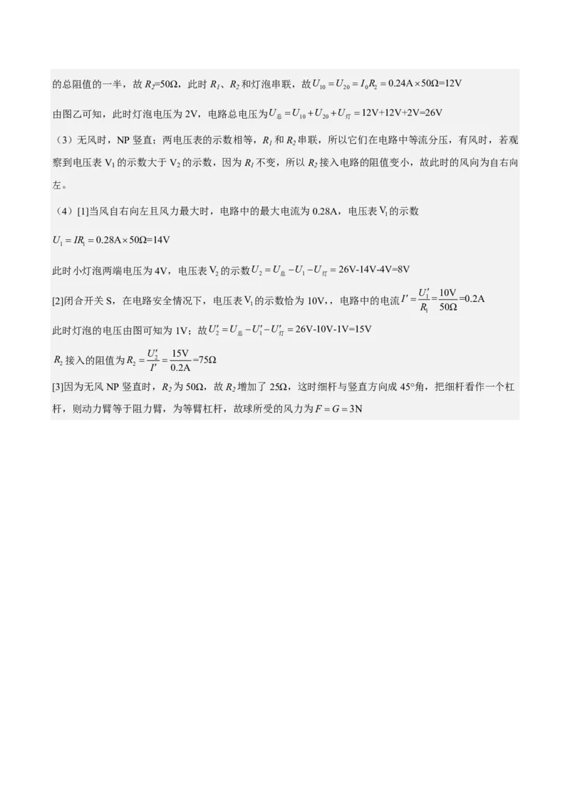 物理(镇江卷)(全解全析)_中考押题2026《中考押题》系列（9科全套实时更新中）_2026版中考《金卷考前预测卷》全国多地区版（物理）_物理(江苏镇江卷)