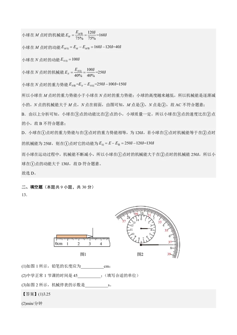 物理(镇江卷)(全解全析)_中考押题2026《中考押题》系列（9科全套实时更新中）_2026版中考《金卷考前预测卷》全国多地区版（物理）_物理(江苏镇江卷)