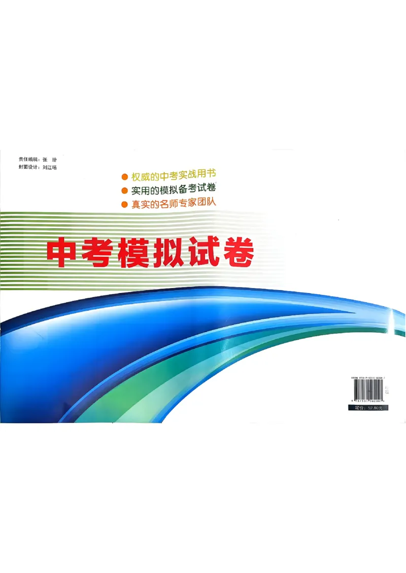 物理A4安童中考模拟试卷_中考押题2026《中考押题》系列（9科全套实时更新中）_2026版初中《安童中考模拟试卷》7科全套（辽宁）_26《安童中考模拟试卷》物理