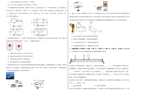 物理(山西卷)(考试版A3)_中考押题2026《中考押题》系列（9科全套实时更新中）_2026版中考《金卷考前预测卷》全国多地区版（物理）_物理(山西卷)
