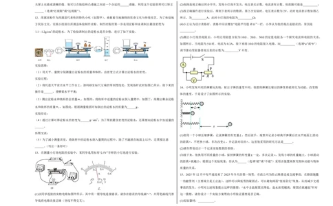 物理(山西卷)(考试版A3)_中考押题2026《中考押题》系列（9科全套实时更新中）_2026版中考《金卷考前预测卷》全国多地区版（物理）_物理(山西卷)