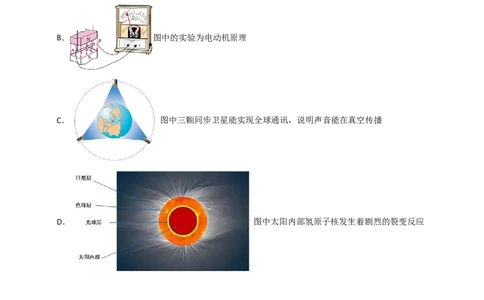 物理(西藏卷)(考试版)_中考押题2026《中考押题》系列（9科全套实时更新中）_2026版中考《金卷考前预测卷》全国多地区版（物理）_物理(西藏卷)(1)