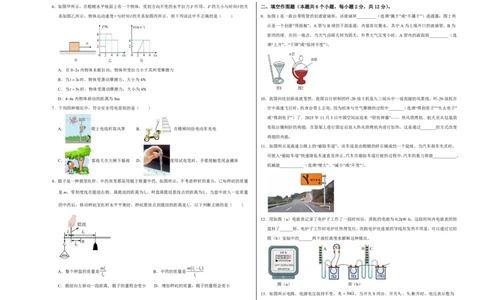 物理(重庆卷01)(考试版A3)_中考押题2026《中考押题》系列（9科全套实时更新中）_2026版中考《金卷考前预测卷》全国多地区版（物理）_物理(重庆卷01)