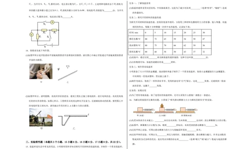 物理(重庆卷01)(考试版A3)_中考押题2026《中考押题》系列（9科全套实时更新中）_2026版中考《金卷考前预测卷》全国多地区版（物理）_物理(重庆卷01)