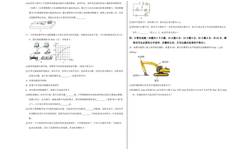 物理(重庆卷01)(考试版A3)_中考押题2026《中考押题》系列（9科全套实时更新中）_2026版中考《金卷考前预测卷》全国多地区版（物理）_物理(重庆卷01)