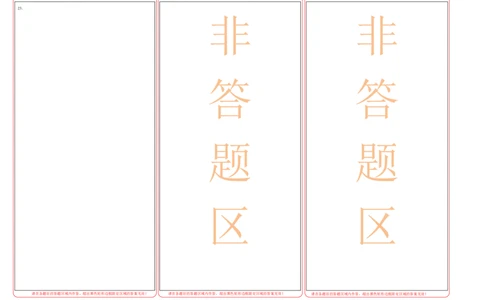物理(陕西卷)(答题卡)A3版_中考押题2026《中考押题》系列（9科全套实时更新中）_2026版中考《金卷考前预测卷》全国多地区版（物理）_物理(陕西卷)