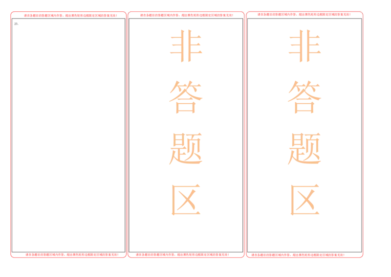 物理(陕西卷)(答题卡)A3版_中考押题2026《中考押题》系列（9科全套实时更新中）_2026版中考《金卷考前预测卷》全国多地区版（物理）_物理(陕西卷)