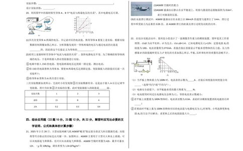物理(海南卷01)(考试版A3)_中考押题2026《中考押题》系列（9科全套实时更新中）_2026版中考《金卷考前预测卷》全国多地区版（物理）_物理(海南卷)