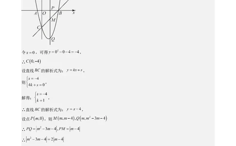 压轴题05二次函数中三种线段问题（教师版）_人教版数学九年级上册_版本二_九年级数学上册（人教版）_压轴题攻略-V9_2025版